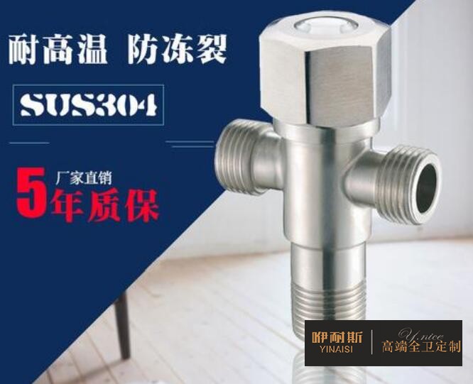 不銹鋼材質角閥
