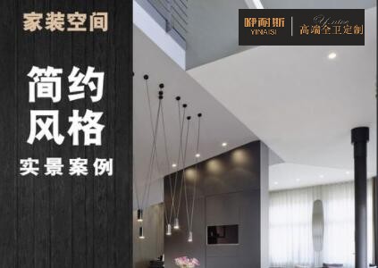 三、浴室柜加盟之風(fēng)格